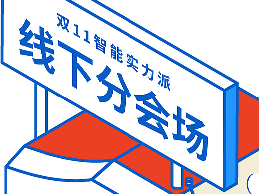 2.5D海报（个人主页-ZNjcwNzMyMDA=） - 海报 - 站酷设计师Lghofn原创素材 - 站酷ZCOOL