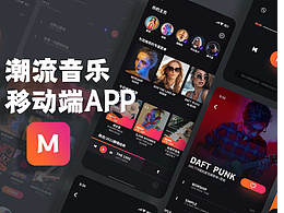 聽(tīng)歌音樂(lè)播放軟件APP小程序H5軟件UI界面