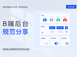 UI-交互技巧