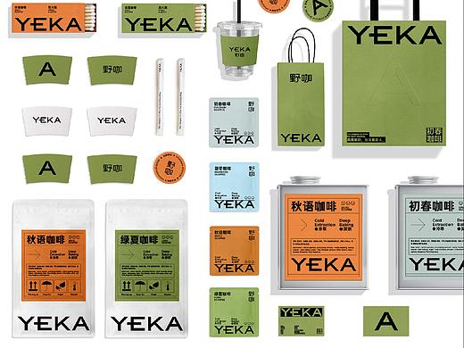 野咖 I 品牌视觉设计