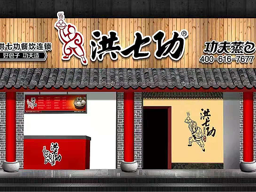 青岛浮山路包子铺门头效果图设计