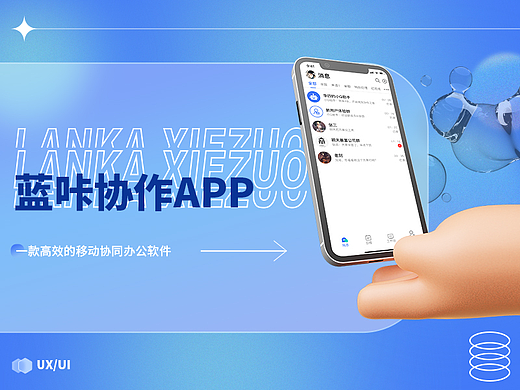 C端办公类软件APP项目总结