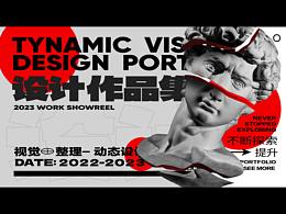 2022-2024 SHOWRELL展示