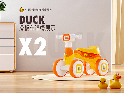 小黄鸭滑行车两款详情