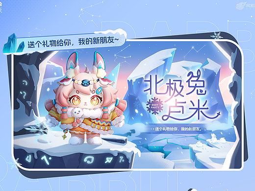《小脑府》X《蛋仔派对》第三部分