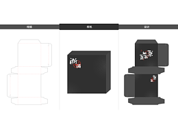 快递包装礼盒包装酒类礼盒施工图样机效果图