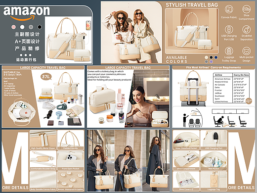 跨境亚马逊帆布旅行包包摄影产品拍摄亚马逊A+设计案例