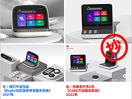 是怎样的作品竟被红点获奖者涉嫌抄袭？还到处割韭菜？