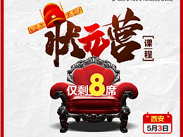 海報(bào)【常規(guī)】1