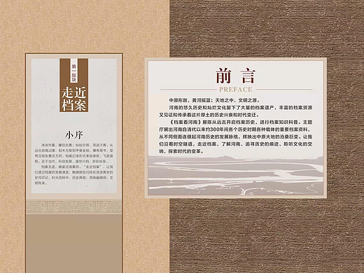 郑州档案馆序厅概念设计