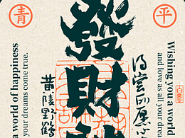 字体设计