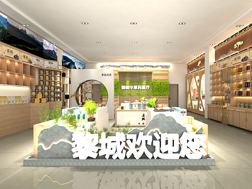 中草药展馆（方案三）——2021