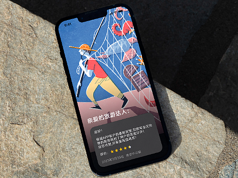 《旅游达人》运营插画