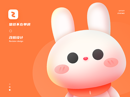 掌兔壁纸App