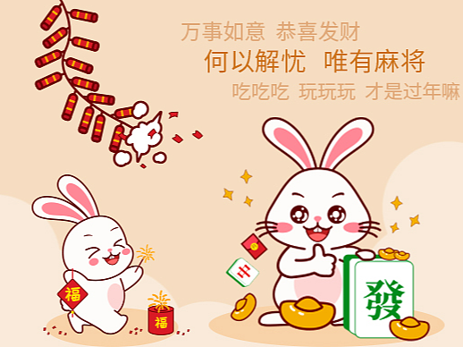 兔年新年表情包 2023年兔年特辑 原创小兔子 可爱兔