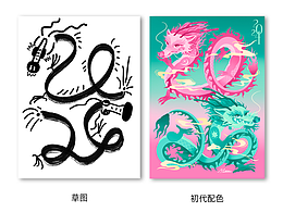 2024龙年插画艺术微喷展示