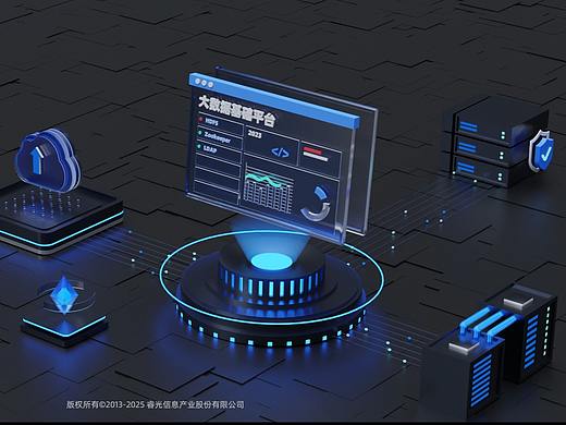 Blender大数据基础平台登录界面
