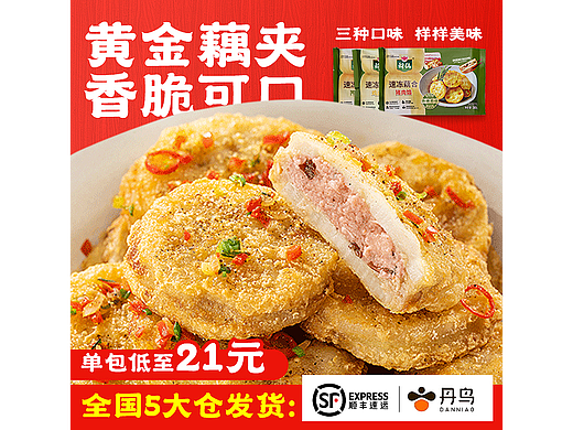 荷仙品牌直通车设计 日常