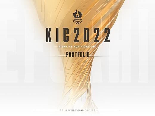 2022 kic 赛事包装等设计