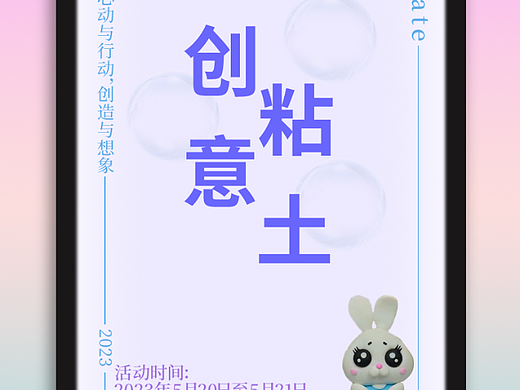 创意手工黏土DIY