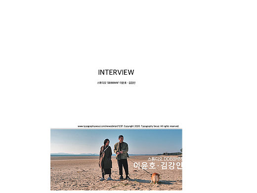 INTERVIEW 宣传册排版设计 