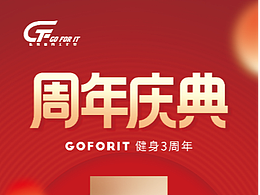 周年庆海报