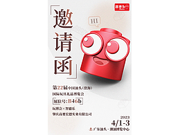 2023年上半年海報(bào)