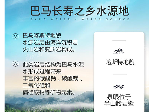 寿乡第一泉巴马活泉