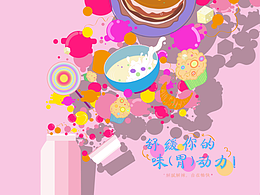 娃哈哈——蘇打水