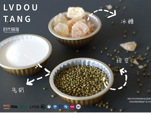 绿豆汤铝箔餐盒