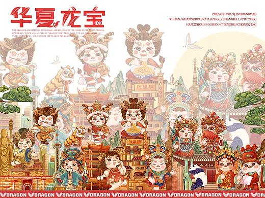 2024龙年ip城市主题龙宝系列