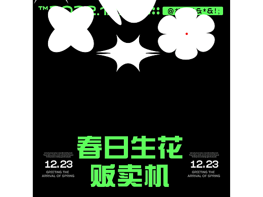 28天