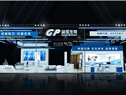 展台设计
