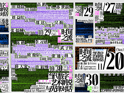 《时间之流》（个人主页-ZNjM2MzM1MDg=） - 海报 - 站酷设计师Zhangruhe原创素材 - 站酷ZCOOL