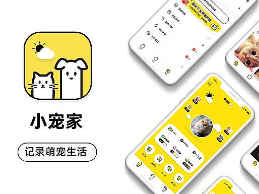 小宠家-宠物成长日记本