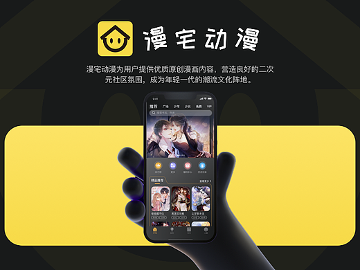 漫宅动漫APP