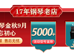 淘宝直播间悬浮条
