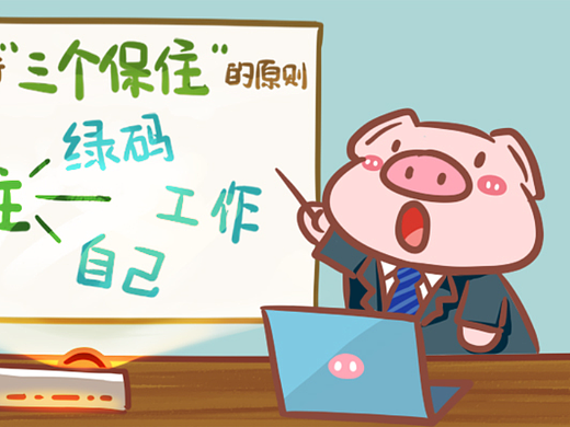 <括耳猪打工人篇>在此