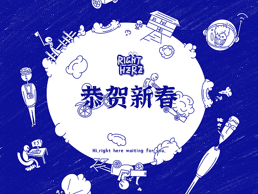 设计师的内心独白「RIGHT HERE」