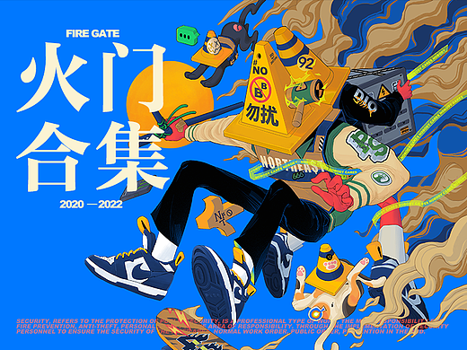 火门合集-NFT