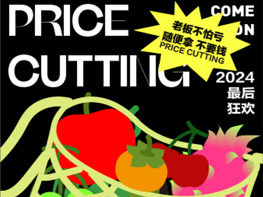 第26天 水果扁平海報（個人主頁-ZNjI1NjA1MDg=） - 字體/字形 - 站酷設計師水果攤兒原創(chuàng)素材 - 站酷ZCOOL