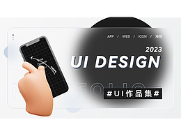 2024UI作品集(求职)