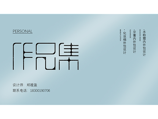 个人作品集（个人主页-ZNjQ1Mjc0NjA=） - 创作习作 - 站酷设计师靳233原创素材 - 站酷ZCOOL