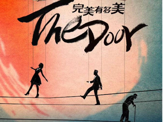 唐果海报:《完美有多美》