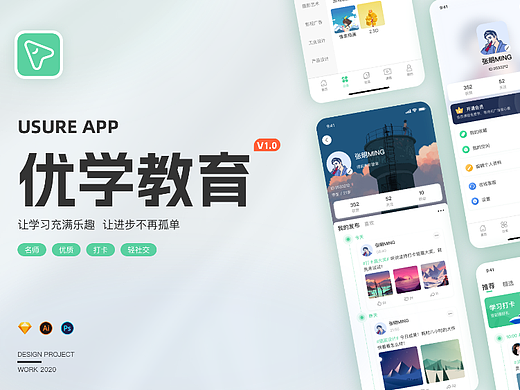 在线教育app