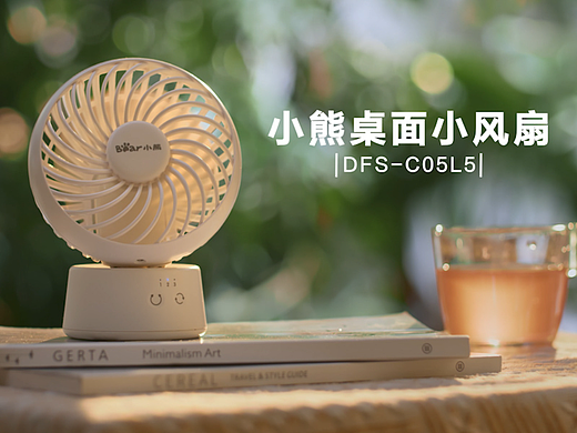 小熊桌面小风扇×三目摄影