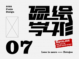 鼠绘字形（七）- 随意的圆