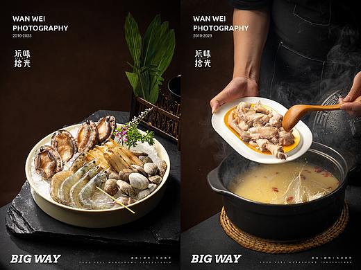 一锅粥底 寻味顺德｜新渣记海鲜粥料火锅×BIG WAY玩味
