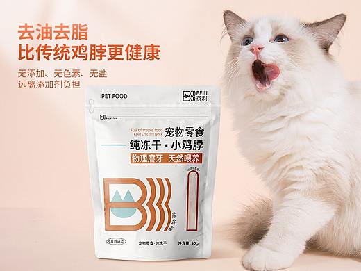 宠物零食-鸡脖冻干