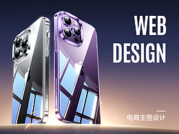 3C产品渲染